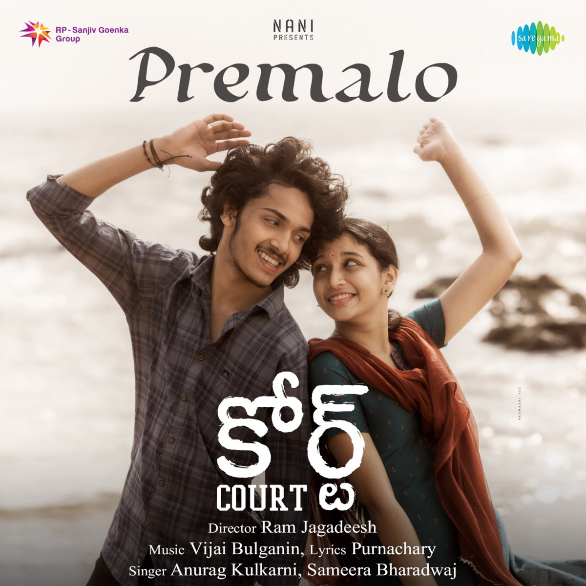 Premalo